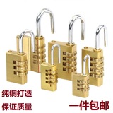 防盗锁密码挂锁柜子锁行李箱锁背包锁铜芯小锁子防锈锁旅行锁包锁