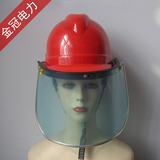 配安全帽式防护面罩 支架面屏 防液体飞溅 打磨防冲击 透明 面罩