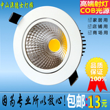 LED天花射灯COB嵌入式全套客厅筒灯开孔7/9公分3W5W12瓦20W灯具