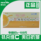 99包邮最新配方正品韩国新生活维希在线柠檬粉VC 补充维c健康美容