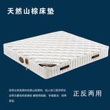 乐天然山棕整网弹横软硬两用 2*2.2米折叠定做乳胶床垫1.8*2米
