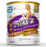 香港代购 港版雅培孕妇奶粉进口喜康素孕前孕中产后800g补钙 正品