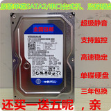 包邮超静音160G 320G 500G 单碟蓝盘薄盘台式机串口SATA2监控硬盘