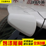 丰田致炫尾翼雅力士尾翼汽车改装专用装饰配件带烤漆运动款顶翼