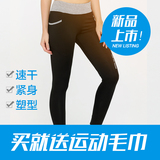【天天特价】女弹力紧身健身裤蜜桃高腰跑步运动裤速干瑜伽长裤子