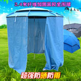 16新款2.4米姜太公纤维加固黑胶钓鱼伞全围裙万向防雨防晒紫外线