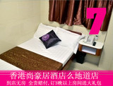 唯雅居酒店预订(么地道店) 香港酒店预定 双人三人家庭房 尖沙咀