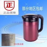 Midea/美的H317e4a电热水茶壶 1.7L全食品级不锈钢 正品包邮