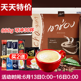 【天天特价】泰国进口高崇/高盛 摩卡三合一速溶醇香咖啡660g袋装