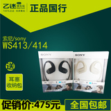Sony/索尼 NW-WS413 414头戴式运动耳机MP3音乐播放器防水 包邮