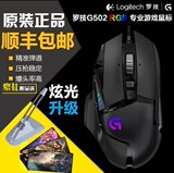 国行顺丰罗技G502RGB版竞技有线游戏LOL鼠标多彩炫光呼吸灯可编程