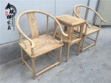 中式实木老榆木古典茶几圈椅茶几三件套客厅家具环保免漆桌椅组合