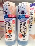 日本正品代购 新品sana豆乳三合一保湿卸妆水200ml深层清洁超温和