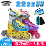 正品米高儿童轮滑鞋溜冰鞋全套装z-air可调男女直排轮旱冰滑冰鞋