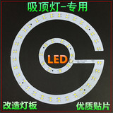 LED吸顶灯改造灯板光源5730贴片光源环圆形改装板节能灯珠灯盘