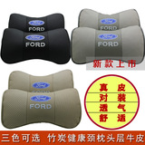 时尚汽车颈枕福特Ford带logo真皮汽车头枕护颈靠枕竹炭精品一对装