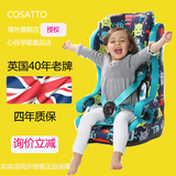 cosatto英国进口儿童安全座椅宝宝汽车车载座椅9个月起ZOOMI