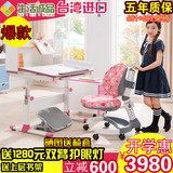 台湾进口 生活诚品儿童学习桌椅套装 儿童写字桌 升降学生书桌椅