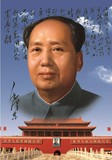 毛泽东毛主席画像挂画双耳朵天安门城楼镇宅办公室中堂客厅保平安