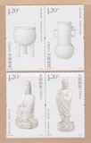 2012-28 中国陶瓷—德化窑瓷器 新中国邮票收藏九年老店假一赔十
