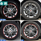荣威360改装专用轮毂贴  碳纤维装饰贴纸 轮胎钢圈拉花 防刮痕贴
