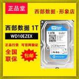 WD/西部数据 WD10EZEX 1T 电脑台式机械硬盘 西数 单碟 蓝盘1000G