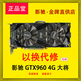 影驰/Galaxy GTX960 4G 大将 独立4G游戏显卡 GTX960超gtx760 950