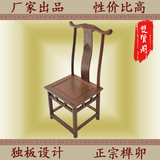 红木鸡翅木靠背小椅子明清古典红木家具椅子仿古实木餐椅42CM座高