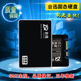 台式机笔记本SSD2.5英寸SATA3台迅S500固态硬盘240GB原装全新特价