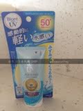 现货日本直邮花王碧柔防晒霜AQUA水感清爽保湿防晒SPF50