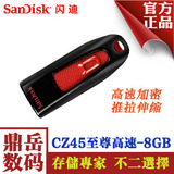 SanDisk闪迪 CZ45 u盘8g正品特价包邮 至尊高速 商务个性 8G 优盘