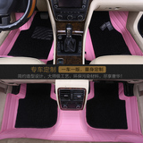 粉色搭配脚垫 专车订做各类车型脚垫