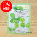 30贴包 邮韩国正品 FOOD  HOLIC 3D绿茶面膜贴排 毒保湿抗辐射