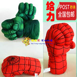 毛绒玩具蜘蛛侠玩具绿巨人手套创意礼物超人拳套儿童成人公仔浩克