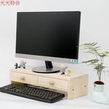 包邮办公桌抽屉式收纳盒置物架桌面电脑液晶显示器底座实木增高架