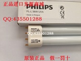 PHILIPS飞利浦 PL-L36W /4P/10紫外UVA柔性树脂印刷晒版灯管365nm