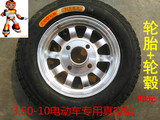 正新轮胎3.50,4.00-10 3.00,3.75-12电动三轮车真空轮胎加厚防刺
