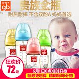 好孩子宽口径奶瓶PPSU新生婴儿宝宝防摔防胀气带吸管手柄转把奶瓶