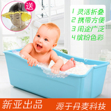 婴儿浴盆宝宝洗澡盆小孩儿童折叠浴盆新生儿洗护婴儿澡盆加厚加大