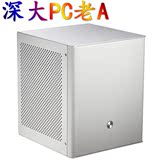 Jonsbo/乔思伯 V2 V3+ V4 V6 ITX全铝迷你小电脑机箱 HTPC 银黑色