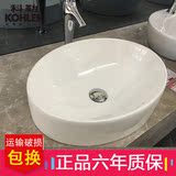 科勒洗脸盆台上盆卫浴艺术盆面盆圆形洗手池陶瓷配套 K-99183T-0