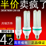 U型玉米灯 E27螺口节能球泡 LED超亮暖白照明光源螺旋3W暖黄超亮