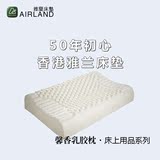 香港雅兰床垫雅兰乳胶枕纯天然乳胶枕原装正品特价包邮