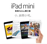 Apple/苹果 ipad mini 2 32GB WIFI香港版官網代購包邮有其他型號