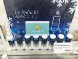 韩国 AHC冰点冷冻B5玻尿酸安瓶精华原液美白保湿紧致