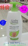 迪拜港 法国进口Corine de Farme婴儿童2合1洗发水沐浴露500ML