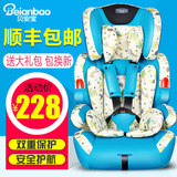 贝安宝儿童安全座椅9个月-12岁汽车用车载婴儿0-4-6宝宝3C Isofix