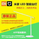 杭州实体店 小米台灯米家LED智能护眼台灯折叠灯卧室床头阅读灯