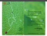 上海地铁卡一日票《绿色地铁》（TJ131503）全新可使用