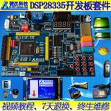 硬汉 DSP28335开发板 TMS320F28335学习板 YH28335 送视频教程